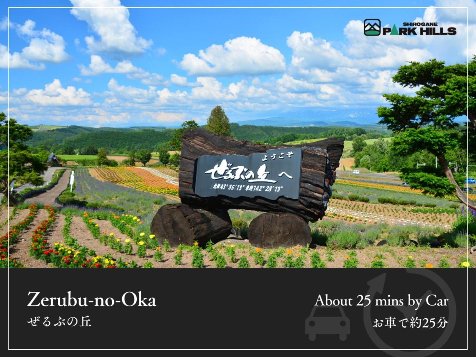 Biei Shirogane Onsen Hotel Park Hills ภายนอก รูปภาพ